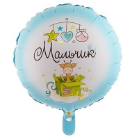 Шар Круг С рождением Мальчика